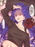  1girl bare_shoulders beer_can black_shirt blue_eyes breasts can collarbone commentary_request fate/grand_order fate_(series) glaring highres large_breasts long_hair long_sleeves looking_at_viewer lying martha_(fate) mitsurugi_sugar off_shoulder on_back open_mouth purple_hair shaded_face shirt solo speech_bubble translation_request 