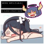  2girls @_@ aris_(blue_archive) ass bare_arms bare_legs bare_shoulders barefoot black_hair black_hairband blue_archive blue_hair blush chibi commentary_request crossed_bandaids demon_horns facing_viewer full_body hairband halo hana_kazari highres horns long_hair lying multicolored_hair multiple_girls on_stomach one_side_up open_mouth shaded_face translation_request two-tone_hair v-shaped_eyebrows very_long_hair wavy_mouth yellow_eyes yuuka_(blue_archive) 