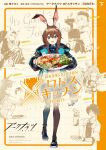  2boys 4girls amiya_(arknights) animal_ears arknights asparagus ba_kanoko bell_pepper blaze_(arknights) bread bread_slice cat_ears cat_girl cherry_tomato cover cover_page cucumber cucumber_slice flametail_(arknights) food highres holding holding_bento holding_plate horn_(arknights) infection_monitor_(arknights) long_hair manga_cover mizuki_(arknights) multiple_boys multiple_girls mushroom official_art plate red_onion short_hair squirrel_ears squirrel_girl squirrel_tail tail tentacles thorns_(arknights) tomato wolf_ears wolf_girl 