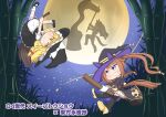  3girls absurdres animal_ears aonoji apron bamboo bamboo_forest belt black_headwear black_robe blonde_hair blunt_bangs bow braid broom broom_riding brown_hair character_name chibi commentary_request copyright_name crossover forest gloves gold_ship_(umamusume) grin hat hat_bow headgear highres holding holding_broom holding_mallet horse_ears horse_girl horse_tail imperishable_night kine kirisame_marisa long_hair long_sleeves mallet miniskirt mochitsuki moon mortar_(bowl) multiple_girls nature night night_sky pleated_skirt red_bow robe short_sleeves silhouette skirt sky smile star_(sky) starry_sky sweep_tosho_(umamusume) tail touhou trait_connection translated trimmed_tail two-sided_fabric umamusume waist_apron white_apron white_bow white_gloves white_skirt witch_hat yellow_eyes 
