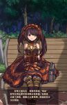  1girl absurdres arms_behind_back bench bound bound_arms bound_legs brown_hair clock_eyes commentary_request date_a_live dress forest frilled_dress frilled_hairband frills garter_straps gothic_lolita hairband heterochromia highres lolita_fashion lolita_hairband looking_at_viewer nature nero_augustus park_bench red_eyes sitting solo symbol-shaped_pupils thighhighs tokisaki_kurumi translation_request twintails yellow_eyes 