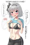  1girl absurdres black_hairband black_sports_bra blue_eyes blue_shirt breasts clothes_lift grey_hair hairband highres konpaku_youmu_(ghost) lifted_by_self looking_at_viewer medium_breasts navel open_mouth shirt shirt_lift short_hair short_sleeves simple_background solo speech_bubble sports_bra stomach sweat touhou translation_request white_background youmu-kun 