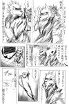  akino-kamihara anthro arcanine bodily_fluids brother_(lore) brothers_(lore) comic duo elemental_manipulation eyewear fire fire_manipulation flaming_body generation_1_pokemon gintsuki_higari_(akino-kamihara) glasses group japanese_text kagerou_higari_(akino-kamihara) male manga ninetales nintendo obscured pince-nez poke-high pokemon pokemon_(species) sibling_(lore) sketch sprinkler sweat teenager text translation_request young 