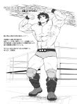  1boy abs bara character_name closed_mouth double_biceps_pose english_text fate/grand_order fate_(series) flexing greyscale highres kitano_gori large_pectorals male_focus monochrome muscular muscular_male navel nipples pectorals short_hair smile solo super_orion_(fate) translation_request wrestler wrestling_ring 