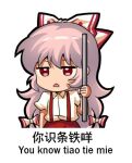  1girl baggy_pants bilingual bow chibi chinese_text collared_shirt english_text engrish_text fujiwara_no_mokou grey_hair hair_bow hime_cut holding jokanhiyou long_hair meme mixed-language_text pants pole puffy_short_sleeves puffy_sleeves ranguage red_eyes red_pants shirt short_sleeves sidelocks simple_background simplified_chinese_text solo suspenders touhou very_long_hair white_background white_bow white_hair white_shirt 