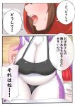  2023 ambiguous_gender anthro big_bad_wolf big_breasts blush breasts brown_hair canid canine canis cleavage clothed clothing comic digital_media_(artwork) fairy_tales female female_anthro fur hair hi_res horokusa0519 huge_breasts human japanese_text little_red_riding_hood little_red_riding_hood_(copyright) mammal pink_body pink_fur tail text translation_request white_body white_fur wolf young 
