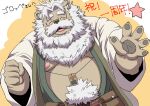  2023 anthro asian_clothing bear beard belly black_nose chobikuma clothing east_asian_clothing eyewear facial_hair glasses hi_res humanoid_hands japanese_clothing japanese_text kemono male mammal mature_male moobs mustache nipples overweight overweight_male solo text 
