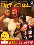  2boys alcohol beard beer black_hair closed_eyes clothes_writing cover drunk enst9 facial_hair fate/grand_order fate_(series) food hair_between_eyes highres holding holding_skewer iskandar_(fate) kebab large_pectorals long_hair loose_hair_strand lord_el-melloi_ii magazine_cover male_focus mature_male multiple_boys muscular muscular_male official_alternate_costume pectorals pub red_hair shirt skewer t-shirt thick_eyebrows tight_clothes tight_shirt translation_request upper_body waver_velvet 
