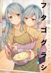  2girls aqua_hair bang_dream! black_shorts blush bow bowl braid chopsticks cooking cover cover_page doujin_cover green_eyes hair_bow highres hikawa_hina hikawa_sayo holding holding_bowl holding_chopsticks hood hoodie hug hug_from_behind incest long_hair looking_at_another looking_at_viewer medium_hair mikan-uji multiple_girls pink_hoodie ribbed_sweater second-party_source shorts siblings sisters sweater title twincest twins yuri 