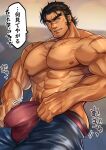  1boy abs absurdres ass bara bulge bulge_lift covered_penis cross_scar dark-skinned_male dark_skin dressing feet_out_of_frame forked_eyebrows from_side half-erect highres i&#039;ve_never_seen_a_guy_recreate_this_successfully_tbh_(meme) kageru_(mofnyan) large_pectorals long_sideburns looking_at_viewer male_focus male_underwear male_underwear_pull meme muscular muscular_male nipples open_pants original pants pants_lift pectorals scar scar_on_arm scar_on_cheek scar_on_chest scar_on_face scar_on_hand scar_on_nose scar_on_stomach short_hair sideburns solo stomach sweatdrop topless_male translation_request undersized_clothes underwear veins veiny_arms 