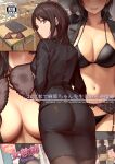  1girl 6koma amagami ass black_bra black_eyes black_garter_belt black_hair black_panties black_skirt bra bra_removed breasts classroom cleavage content_rating cover cover_page doujin_cover english_text garter_belt highres large_breasts looking_back medium_hair multiple_views navel office_lady panties parted_lips pencil_skirt serizawa_(serizawaroom) skirt stomach takahashi_maya taut_clothes taut_skirt underwear 