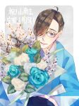  1boy :d ahoge black_gloves blue_flower blue_jacket blue_rose border bouquet branch brown_hair cherry_blossoms eyes_visible_through_hair fang fate/grand_order fate_(series) flower glasses gloves grey_background hair_over_one_eye hair_pulled_back haori highres holding holding_bouquet jacket japanese_clothes kimono looking_at_viewer male_focus outside_border partially_fingerless_gloves pink_flower purple_eyes rose shinsengumi short_hair smile solo teeth upper_body upper_teeth_only white_border white_flower white_kimono white_rose yamanami_keisuke_(fate) yuuki_aoi_(aoi_town) 