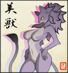  anthro belladonna_(trials_of_mana) big_breasts breasts cheek_tuft dipstick_tail facial_tuft featureless_breasts featureless_crotch felid feline female fur hand_on_hip hi_res long_tail looking_at_viewer mammal markings mei-stray navel nipple_outline pupils purple_body purple_fur simple_background slit_pupils solo tail tail_markings thick_thighs trials_of_mana tuft white_background white_body white_fur wide_hips yellow_eyes 