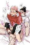  2boys ahegao amputee anal bar_censor bara black_hair breath censored clothed_sex couple cum ejaculating_while_penetrated ejaculation feet_out_of_frame from_above happy_sex itadori_yuuji jujutsu_kaisen leg_on_another&#039;s_leg lying male_focus male_masturbation masturbation multiple_boys muscular muscular_male off_shoulder on_back on_bed power_bottom reverse_cowgirl_position scar scar_across_eye sex short_hair sideburns size_difference sparkling_aura spoilers straddling sweat tearing_up toudou_aoi_(jujutsu_kaisen) undercut very_sweaty yaoi youhe_hino 