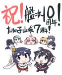  ahoge akatsuki_(kancolle) akebono_(kancolle) animal_on_head anniversary bamboo_shoot black_gloves black_hair black_serafuku black_skirt blue_eyes braid crab_on_head detached_sleeves fingerless_gloves gloves hair_flaps hair_over_shoulder head_only highres index_finger_raised kantai_collection long_hair neckerchief oboro_(kancolle) on_head pleated_skirt rabbit rabbit_on_head red_neckerchief red_skirt sagiri_(kancolle) sailor_collar sazanami_(kancolle) school_uniform seiran_(mousouchiku) serafuku shigure_(kancolle) shigure_kai_ni_(kancolle) short_hair single_braid skirt smile ushio_(kancolle) white_sailor_collar wide_sleeves yamashiro_(kancolle) 