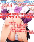  1girl :d black_skirt bow breasts collared_shirt commentary_request cover dr_rex dress_shirt fake_magazine_cover feet_out_of_frame gridman_universe head_out_of_frame jacket knees_together_feet_apart knees_up large_breasts long_sleeves magazine_cover off_shoulder open_clothes open_jacket panties pink_bow pleated_skirt purple_hair purple_jacket shinjou_akane shirt short_hair simple_background sitting skirt sleeves_past_wrists smile solo ssss.gridman striped striped_panties translation_request underwear white_background white_shirt 