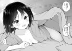  1girl absurdres bed_invitation black_hair blanket blush bob_cut breasts check_commentary check_translation cleavage collarbone commentary_request highres holding holding_blanket monochrome open_clothes open_mouth open_pajamas open_shirt original pajamas partial_commentary short_hair smile toru_nagase translation_request 