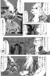  akino-kamihara ambiguous_gender anthro arcanine bottomless clothed clothing coat coat_only comic darkrai duo fence feral flashback generation_1_pokemon generation_4_pokemon gintsuki_higari_(akino-kamihara) japanese_text kagerou_higari_(akino-kamihara) legendary_pokemon male manga monochrome ninetales nintendo poke-high pokemon pokemon_(species) raining text topwear topwear_only translation_request 