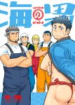  5boys abs ass bandana bara beard blue_overalls cover cover_page crossed_arms doujin_cover draw_two facial_hair feet_out_of_frame forearms fundoshi grin hachimaki hands_up happi headband highres japanese_clothes long_sideburns looking_at_viewer male_focus mature_male multiple_boys muscular muscular_male nipples original overalls pectorals raised_eyebrow red_fundoshi red_overalls shirt short_hair shy sideburns smile standing stomach sweat sweating_profusely thighs toned toned_male translation_request white_bandana white_shirt yellow_overalls 