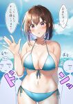  1girl :o ass_visible_through_thighs bikini blue_bikini blue_sky blush breasts brown_hair cleavage cloud collarbone colored_inner_hair commentary_request cowboy_shot day hair_between_eyes hawawa-chan_(shiro_kuma_shake) highres large_breasts multicolored_hair navel open_mouth original outdoors purple_eyes purple_hair shiro_kuma_shake sky solo_focus standing stomach swimsuit translation_request two-tone_hair waving 