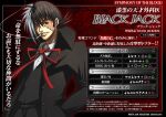  1boy black_coat black_hair black_jack_(character) black_jack_(series) black_pants black_vest bow brown_eyes character_name cigarette coat command_input dated hand_in_pocket k-suwabe male_focus mouth_hold multicolored_hair pants red_bow scar scar_on_face shirt short_hair smoke smoking solo split-color_hair symphony_of_the_blood upper_body vest white_hair white_shirt 