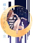  1girl ass barefoot blue_gemstone brown_hair closed_eyes closed_mouth fingernails gem halorane highres long_hair long_sleeves lupin_iii mine_fujiko on_crescent red_gemstone shirt sitting solo sparkle star_(symbol) striped striped_shirt translation_request 