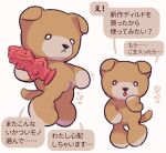  10ro18 ambiguous_gender animate_inanimate anthro barbed_dildo canid canine canis dildo domestic_dog hi_res japanese_text knotted_dildo living_plushie mammal plushie sex_toy solo text translation_request 