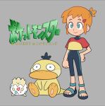  blue_bodysuit blue_eyes blue_footwear bodysuit freckles grey_background hair_ornament hairpin highres kiana_mai logo looking_ahead misty_(pokemon) orange_hair pokemon pokemon_(anime) pokemon_(creature) psyduck sandals shirt short_ponytail togepi yellow_shirt 