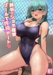  1girl :d absurdres alternate_costume aqua_eyes aqua_hair blush breasts competition_swimsuit content_rating cover cover_page covered_navel doujin_cover fence finger_to_mouth hair_ornament hairclip high_heels highleg highleg_swimsuit highres kantai_collection kihou_no_gotoku_dmc large_breasts long_hair multicolored_clothes multicolored_swimsuit one-piece_swimsuit open_mouth outdoors smile suzuya_(kancolle) swimsuit two-tone_swimsuit 
