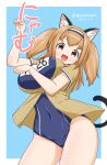  1girl animal_ears blue_background blue_one-piece_swimsuit blush border breasts brown_eyes brown_hair cat_ears cat_girl cat_tail clothes_writing dated hairband i-26_(kancolle) kantai_collection kemonomimi_mode large_breasts light_brown_hair long_hair looking_at_viewer masara_(chuujou) name_tag new_school_swimsuit one-piece_swimsuit open_clothes open_mouth paw_pose sailor_collar school_swimsuit short_sleeves smile solo swimsuit swimsuit_under_clothes tail twitter_username two-tone_hairband two_side_up white_border 