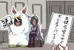  1other 2girls air_groove_(umamusume) animal_ears black_hair bow bowtie breasts brown_footwear brown_hair closed_mouth cosplay door elizabeth_(gintama) elizabeth_(gintama)_(cosplay) frown gintama highres holding holding_sign horse_ears horse_girl horse_tail komebitsu long_sleeves multicolored_hair multiple_girls pov pov_hands purple_shirt purple_skirt purple_thighhighs sailor_collar school_uniform shirt shoes short_hair sign sitting skirt small_breasts streaked_hair symboli_rudolf_(umamusume) tail thighhighs tracen_school_uniform translation_request twitter_username umamusume |_| 