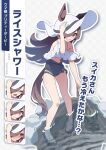  1girl absurdres alternate_costume bare_shoulders bikini blush brown_hair character_name ears_through_headwear expressions flat_chest food frilled_bikini frills fruit full_body grin hair_over_one_eye hand_on_headwear hat highres horse_girl horse_tail kuroto_mato long_hair looking_at_viewer mismatched_bikini outline purple_eyes rice_shower_(umamusume) rope sandals smile solo standing sun_hat swimsuit tail toes translation_request umamusume wading watermelon white_headwear white_outline 