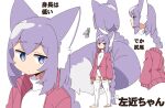  1girl absurdly_long_hair animal_ear_fluff animal_ears blue_eyes bow braid closed_mouth hair_between_eyes hair_bow highres jacket kagura_roku large_tail leotard long_hair multiple_views no_shoes open_clothes open_jacket original pink_jacket purple_hair simple_background single_braid stirrup_legwear tail thighhighs toeless_legwear translation_request very_long_hair white_background white_bow white_leotard white_thighhighs 