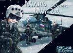  3girls :&lt; :d aircraft bandaid bandaid_on_face bandaid_on_nose blonde_hair blue_hairclip green_jumpsuit gunship helicopter jumpsuit kneeling laitumidane mi-24 military military_vehicle multiple_girls original pilot_helmet pilot_suit russia russian_army russian_flag russian_text smile snow v white_hair 
