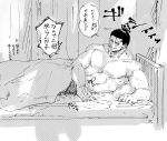  1boy abs artist_request bara bed_invitation black_hair covering feet_out_of_frame greyscale highres jujutsu_kaisen large_pectorals looking_at_viewer male_focus monochrome muscular muscular_male nude_cover on_bed pectorals scar scar_across_eye seductive_smile short_hair sideburns sketch smile solo speech_bubble toudou_aoi_(jujutsu_kaisen) translation_request under_covers undercut 