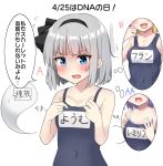  3girls :d bare_shoulders blonde_hair blunt_bangs blush bob_cut breasts covered_navel fang flandre_scarlet flat_chest flying_sweatdrops grey_hair hairband hand_up hands_up highres hitodama konpaku_youmu konpaku_youmu_(ghost) multiple_girls one-piece_swimsuit open_mouth purple_hair remilia_scarlet short_hair simple_background skin_fang small_breasts smile solo_focus swimsuit touhou translation_request v-shaped_eyebrows white_background youmu-kun 