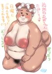  &lt;3 anthro big_breasts blush breasts canid canine canis comic domestic_dog elderly_female female grandmother grandparent hair hairy hebokun japanese_text kemono looking_at_viewer mammal mature_female montgomery_glands motion_lines old overweight overweight_anthro overweight_female sagging_breasts solo sound_effects text translated white_hair wrinkles 