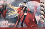  1girl azur_lane bird bismarck_(azur_lane) black_cape black_dress black_footwear black_gloves black_headwear black_thighhighs blonde_hair boots breasts cannon cape character_name clothing_cutout copyright copyright_name cross dress expressions fire floating_hair full_body fur-trimmed_cape fur_trim gloves hair_between_eyes hand_on_own_hip hat high_heel_boots high_heels holding holding_weapon iron_blood_(emblem) large_breasts long_hair machinery navel official_art peaked_cap red_cape rigging sidelocks solo standing sword thigh_boots thighhighs thighs turret underwear very_long_hair watermark weapon 