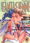  1990s_(style) 2girls ass between_legs blue_footwear blue_hair breasts cleavage closed_eyes copyright_name cover cover_page fairy fairy_wings green_background hand_between_legs highres kiss kneeling large_breasts leotard light_brown_hair long_hair magazine_cover multiple_girls non-web_source one_eye_closed ponytail price red_footwear retro_artstyle simple_background smile strapless strapless_leotard taiyotosho_fanta_vergennes text_focus thighhighs v_arms white_thighhighs wings yuri 