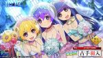  3girls bare_shoulders blonde_hair blue_flower blue_hair blue_rose blunt_bangs blush bouquet bow breasts bridal_lingerie bridal_veil character_name choker cleavage collarbone copyright_name elbow_gloves embarrassed fang flat_chest flower frills furude_rika gloves hair_between_eyes hanyuu higurashi_no_naku_koro_ni higurashi_no_naku_koro_ni_mei hime_cut holding holding_bouquet horns houjou_satoko jewelry lingerie long_hair looking_at_viewer medium_breasts multiple_girls official_art open_mouth pendant pink_flower pink_rose purple_eyes raised_eyebrows red_flower red_rose ribbon rose short_hair small_breasts smile tiara underwear veil white_flower white_gloves white_rose yellow_flower 