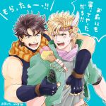  2boys battle_tendency blonde_hair blue_eyes brown_hair caesar_anthonio_zeppeli commentary_request crop_top facial_mark feather_hair_ornament feathers fingerless_gloves gloves green_eyes grm_jogio hair_ornament highres holding_another&#039;s_wrist holding_ice_cream ice_cream_cone jojo_no_kimyou_na_bouken joseph_joestar joseph_joestar_(young) looking_at_another male_focus multiple_boys muscular open_mouth pants scarf shirt shirt_grab short_hair smile striped striped_scarf sweatdrop translation_request triangle_print yaoi 