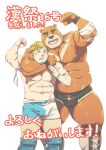  2boys abs animal_ears arm_up arms_around_neck bara bear_boy bear_ears biceps biggym blonde_hair blush brown_fur bulge cover cover_page cross-laced_footwear doujin_cover facial_hair feet_out_of_frame furry furry_with_non-furry goatee happy highres interspecies knee_pads komori_megane_(komori_sub) large_pectorals long_sideburns male_focus mature_male multiple_boys muscular muscular_male navel nipples original outstretched_arms pectorals shiny_skin short_hair sideburns standing stomach thick_eyebrows thick_thighs thighs topless_male translation_request wrestling_outfit wrestling_ring yaoi 