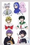  1girl 6+boys animal_ears asymmetrical_wings black_hair black_kimono blonde_hair blue_eyes blue_hair capelet genderswap genderswap_(ftm) genderswap_(mtf) green_eyes grey_capelet grey_hair highres hijiri_byakuren hood hoodie houjuu_nue japanese_clothes kimono kumoi_ichirin mouse_ears multicolored_hair multiple_boys murasa_minamitsu nazrin purple_hair red_eyes sailor_collar shio_(futatsumami) short_hair short_sleeves toramaru_shou touhou translation_request two-tone_hair unzan upper_body wings yellow_eyes 