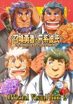  4boys bara beard beard_stubble blue_hair bombom border bouquet brown_necktie cigarette claus_(f-kare) closed_eyes cover cover_page dark-skinned_male dark_skin dress_shirt english_text eyebrow_cut facial_hair flower green_hair hair_slicked_back hand_on_own_head highres holding holding_bouquet holding_flower jormungandr_(f-kare) lapels light_particles looking_to_the_side low_ponytail male_focus multiple_boys necktie nekros_(f-kare) nogrim_(f-kare) non-web_source notched_lapels official_art old old_man one_eye_closed open_mouth orange_flower orange_rose outline partially_unbuttoned peaked_lapels pointy_ears polka_dot purple_flower purple_hair purple_rose red_border red_eyes red_flower red_rose rose scar scar_across_eye shirt short_hair shoukan_yuusha_to_f-kei_kareshi smile striped striped_vest suit suspenders sweatdrop thick_eyebrows vertical-striped_vest vertical_stripes vest white_flower white_hair white_outline white_rose white_shirt yellow_background yellow_eyes 