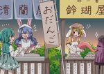  3girls absurdres animal_ears apron blue_eyes blue_hair blue_skirt blue_vest brown_headwear closed_eyes commentary_request dango food food_stand highres juliet_sleeves karakasa_obake long_hair long_sleeves low_twintails multiple_girls open_mouth puffy_sleeves purple_umbrella rabbit_ears rabbit_girl red_eyes ringo_(touhou) salt_(seasoning) seiran_(touhou) shirt short_hair short_sleeves skirt tatara_kogasa tongue touhou translation_request twintails umbrella vest wagashi white_apron white_headwear white_shirt 