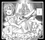  1girl :d blush castle curtains dress elbow_gloves frilled_dress frilled_gloves frills gloves greyscale hair_between_eyes hair_flaps hair_intakes high_heels highres idolmaster idolmaster_cinderella_girls koshimizu_sachiko looking_at_viewer monochrome shoes skirt_hold smile solo strapless strapless_dress tiara tower translation_request unworn_shoes yukie_(kusaka_shi) 