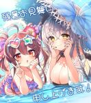  2girls absurdres ahoge ana_(twinkle_star_knights) bare_arms bare_shoulders bikini black_nails braid breasts cleavage dark_red_hair demon_girl demon_horns double_bun eyewear_on_head frilled_bikini frills hair_bun hair_ornament hairpin hands_on_own_face hat highres horns large_breasts light_purple_hair looking_at_viewer lying multiple_girls official_alternate_costume official_art on_stomach orange_eyes sasha_(twinkle_star_knights) sun_hat swimsuit twinkle_star_knights v yellow_eyes 