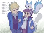  2boys black_hair blank_speech_bubble blonde_hair blue_jacket closed_mouth hat jacket long_sleeves lucas_(pokemon) male_focus multiple_boys on_head open_mouth oshi_taberu pachirisu pokemon pokemon_(creature) pokemon_(game) pokemon_dppt pokemon_on_head red_headwear scarf shirt speech_bubble spiked_hair translation_request volkner_(pokemon) white_scarf 