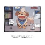  animal_focus bandana bell black_border blue_bandana bookshelf border calendar_(object) claws closed_eyes cursive dog english_text flower fluffy growlithe happy indoors note open_mouth pokemon pokemon_(creature) shop sign simple_background sunflower tail tail_wagging translation_request white_background yukichi_(tsuknak1) 