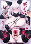  ahoge alternate_color breasts cosplay elbow_gloves fur-trimmed_gloves fur-trimmed_legwear fur-trimmed_thighhighs fur_bikini fur_collar fur_trim gloves highres jeanne_d&#039;arc_alter_(fate) kemurin large_breasts mash_kyrielight mash_kyrielight_(dangerous_beast) mash_kyrielight_(dangerous_beast)_(cosplay) sex thighhighs white_hair yellow_eyes 